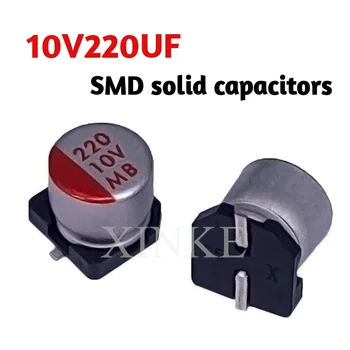 10 шт. Новых твердотельных конденсаторов SMD 10V220UF Объемом 6,3x5,8 мм, патч-твердотельные конденсаторы, высокая термостойкость