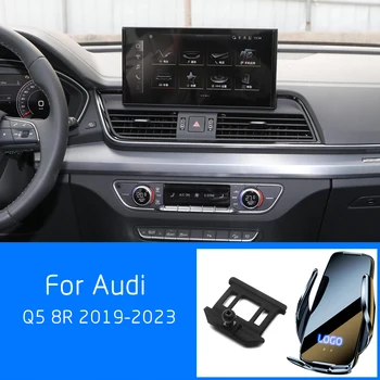 Для Audi Q5 8R FY 2019-2023 Автомобильное Беспроводное Зарядное Устройство Мобильный Телефон GPS Навигация Фиксированный Автоматический Индукционный Кронштейн Быстрая Зарядка