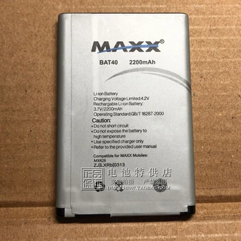 Для аккумулятора Maxx Bat40 4.2 V 2200mAh