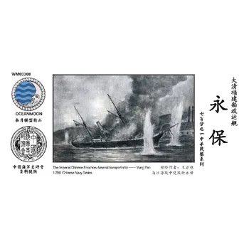 Набор смолы 1/700 Imperial Chinese Foochow Arsenal transport ship Yung Pao Model Building Kits WM03308